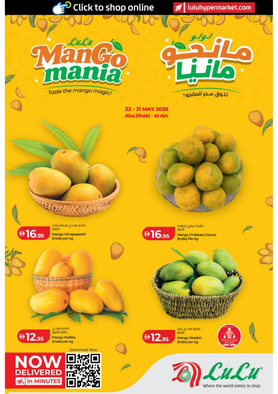 Lulu Abu Dhabi & Al Ain Mango Mania Offer