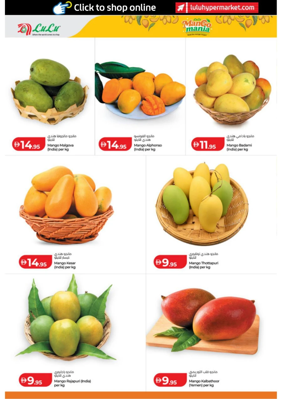 Lulu Abu Dhabi & Al Ain Mango Mania Offer