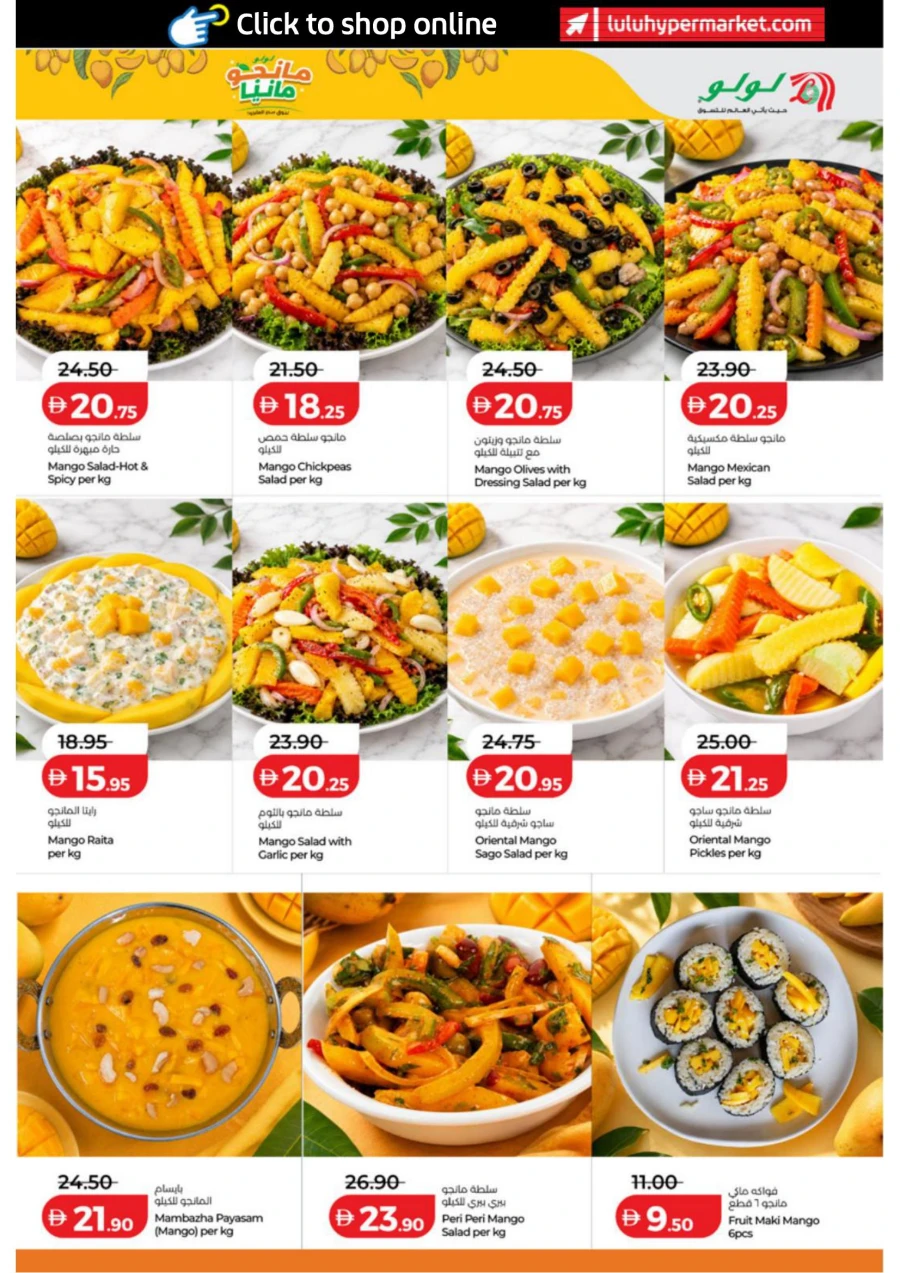 Lulu Abu Dhabi & Al Ain Mango Mania Offer