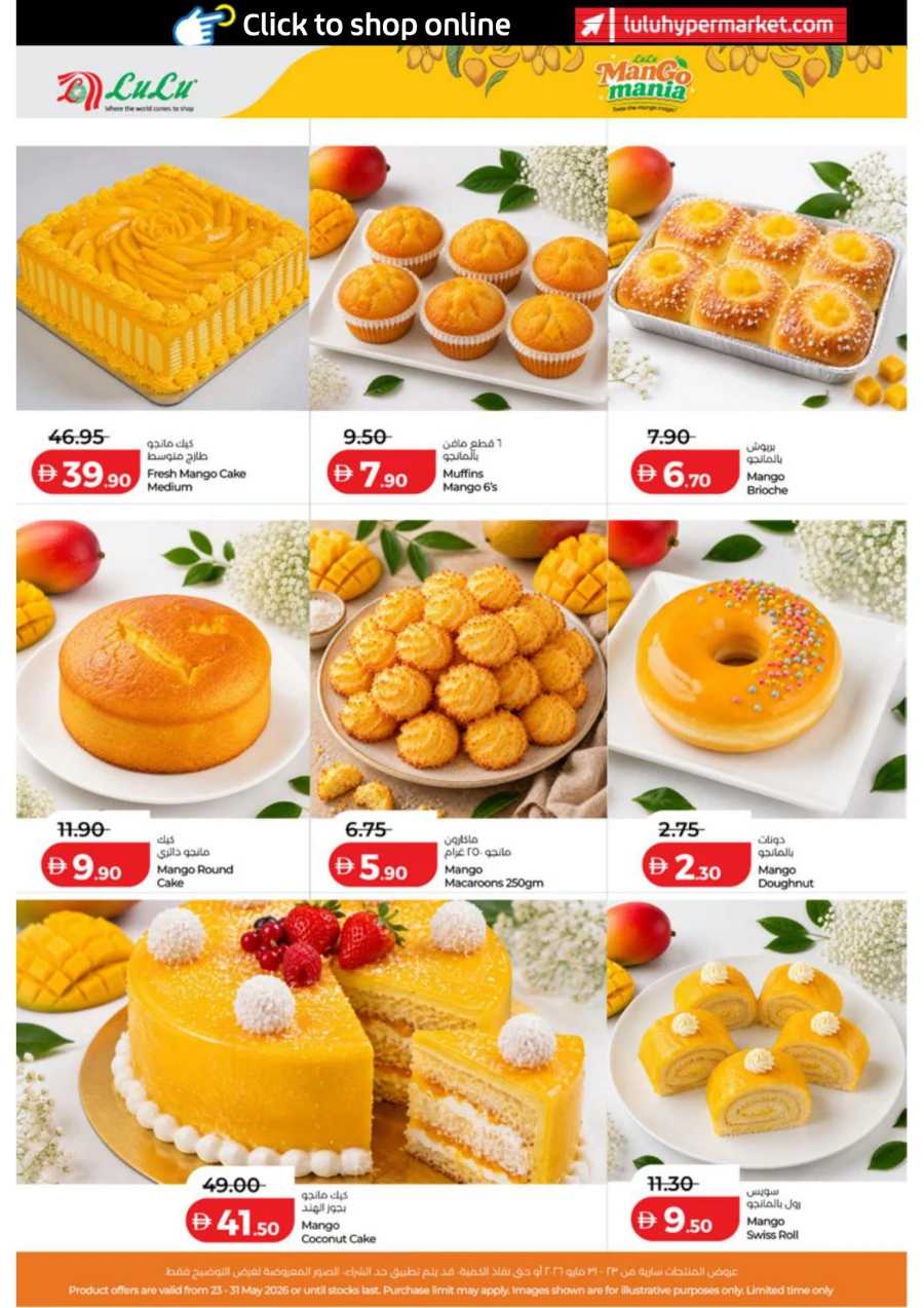 Lulu Abu Dhabi & Al Ain Mango Mania Offer