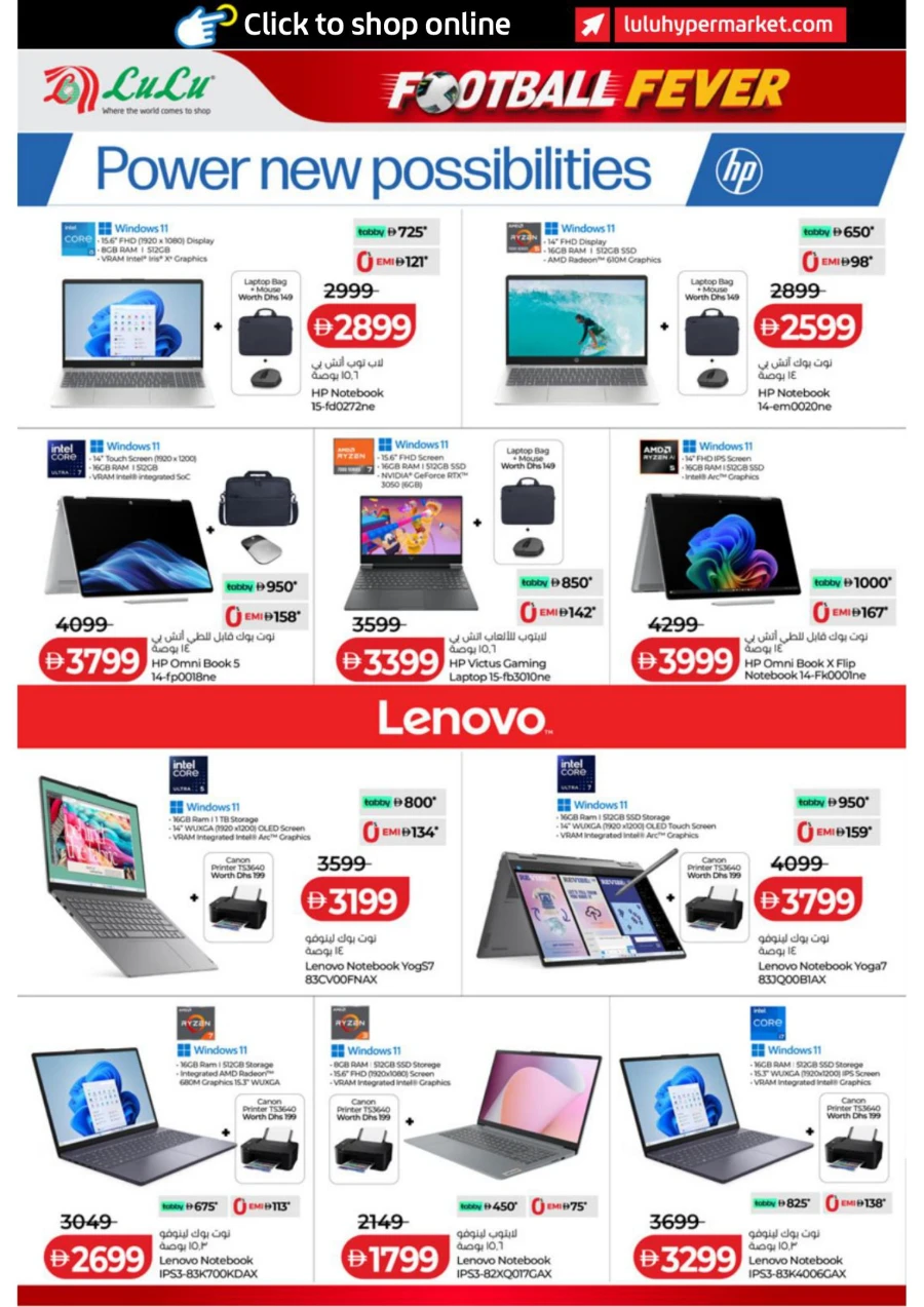 Lulu Football Fever Offer