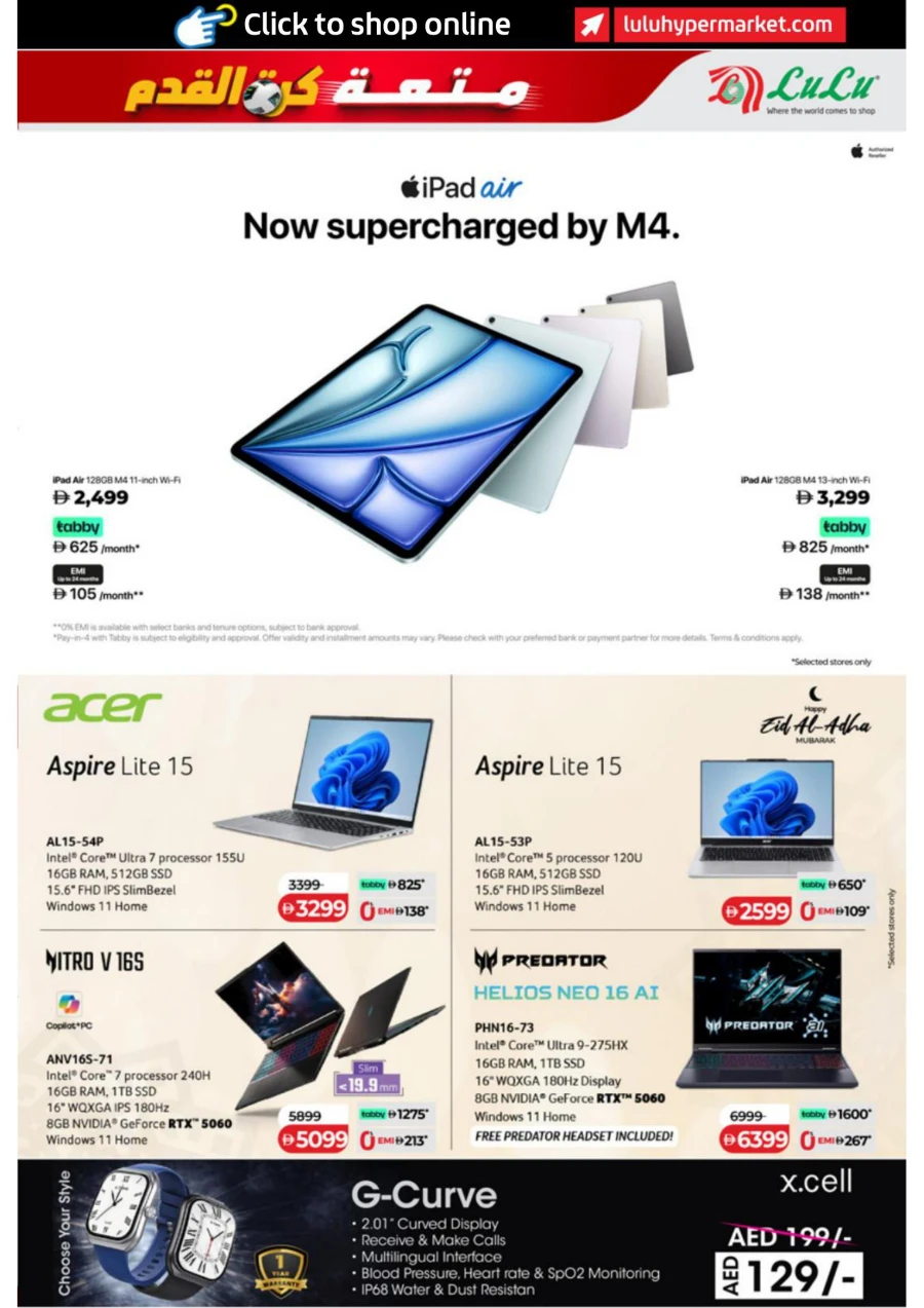 Lulu Football Fever Offer