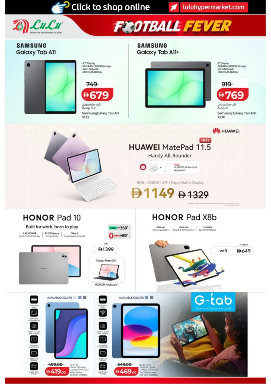 Lulu Football Fever Offer