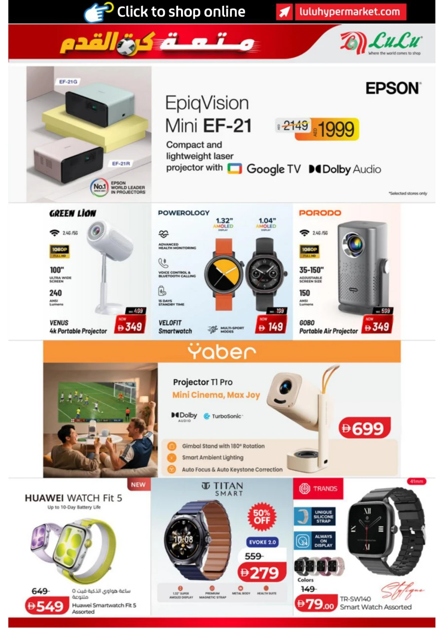 Lulu Football Fever Offer