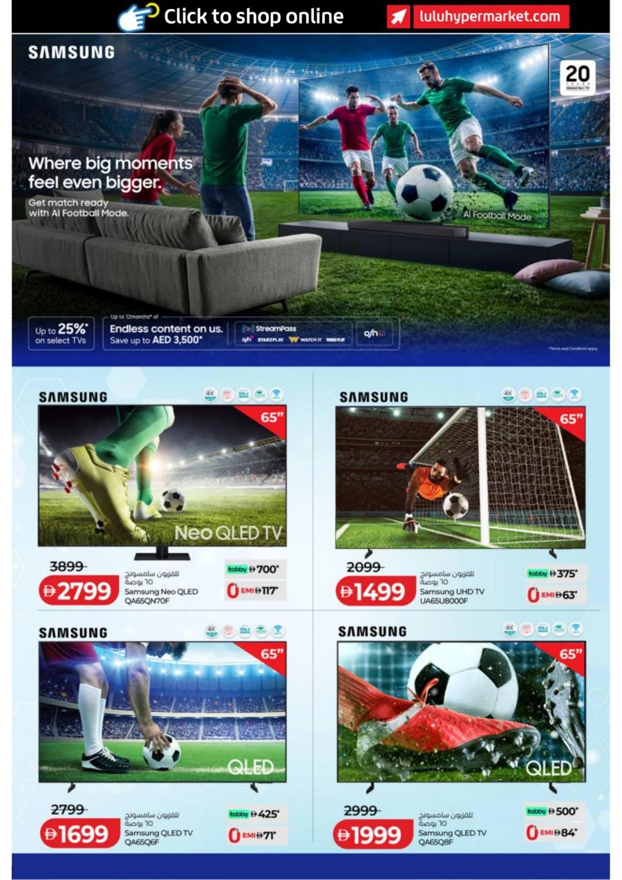 Lulu Football Fever Offer