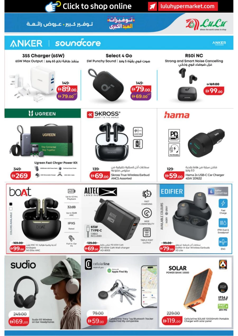 Lulu Football Fever Offer