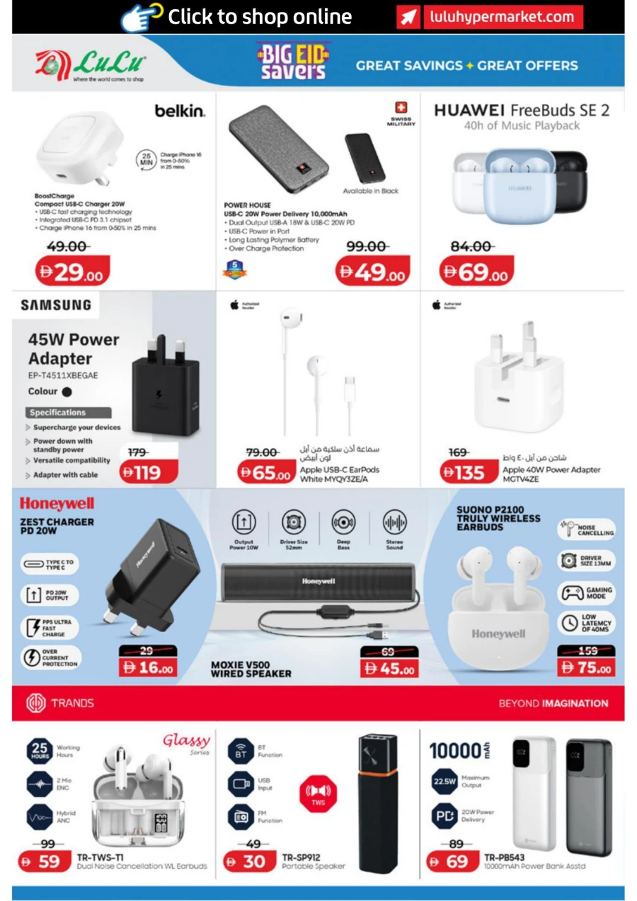 Lulu Football Fever Offer
