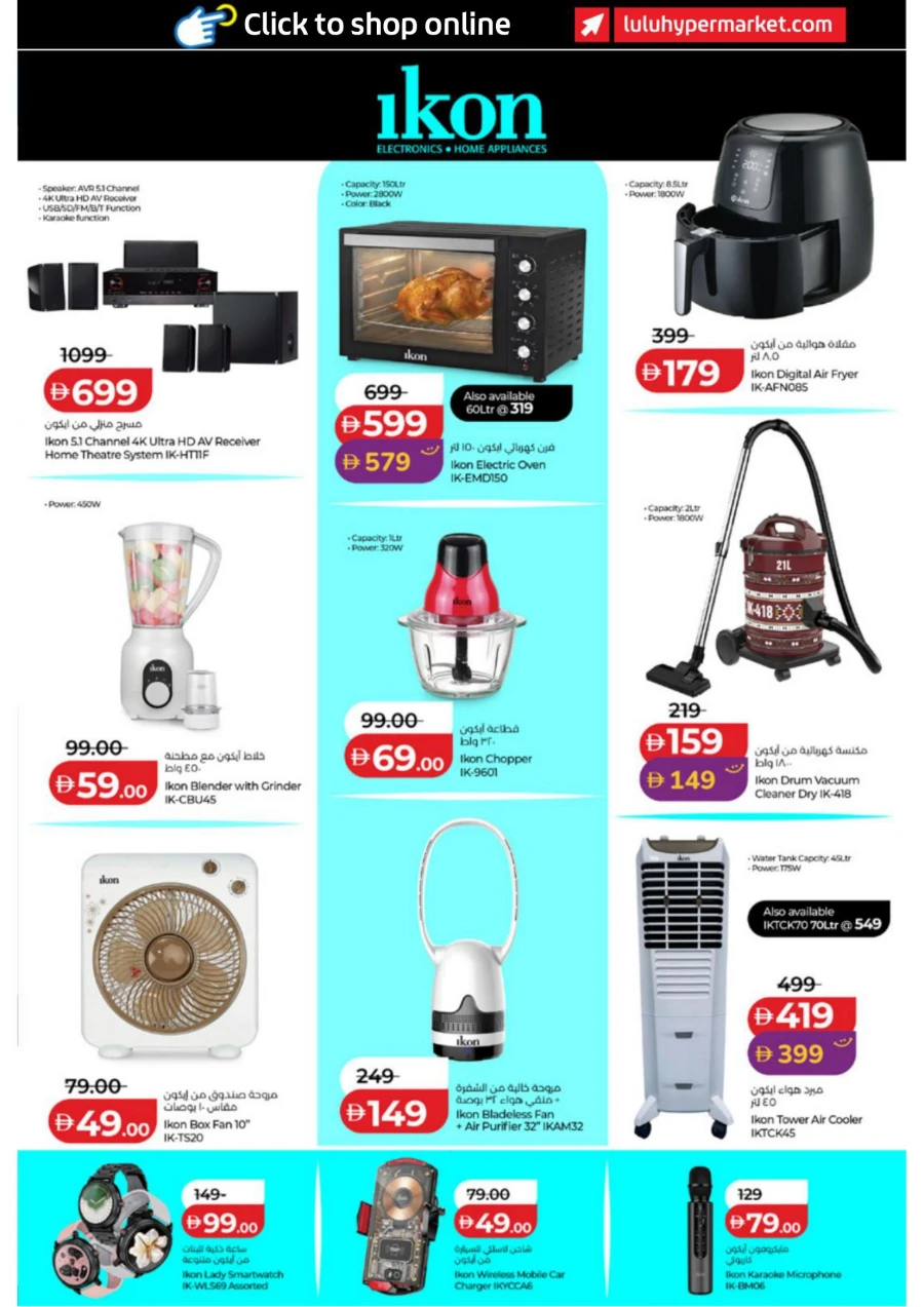Lulu Football Fever Offer