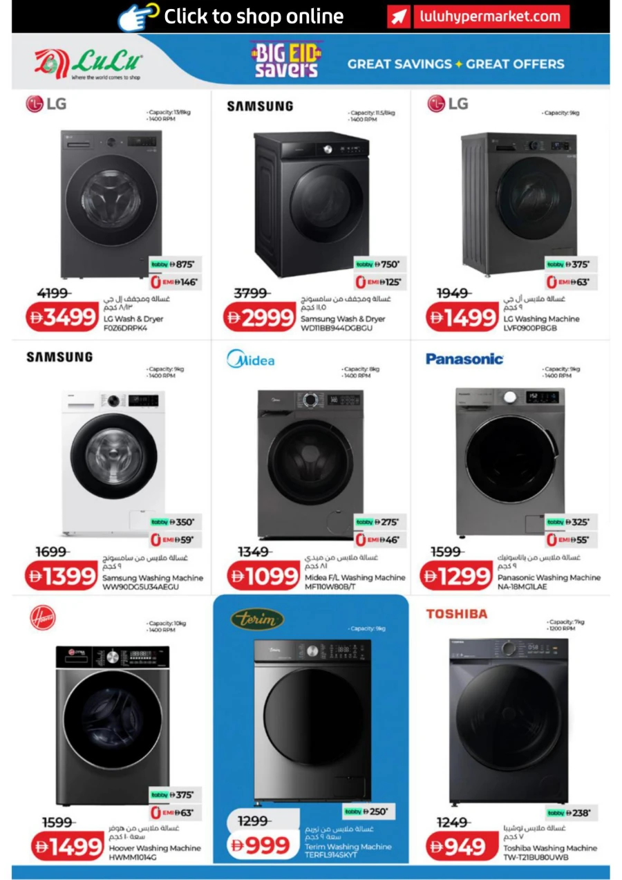 Lulu Football Fever Offer