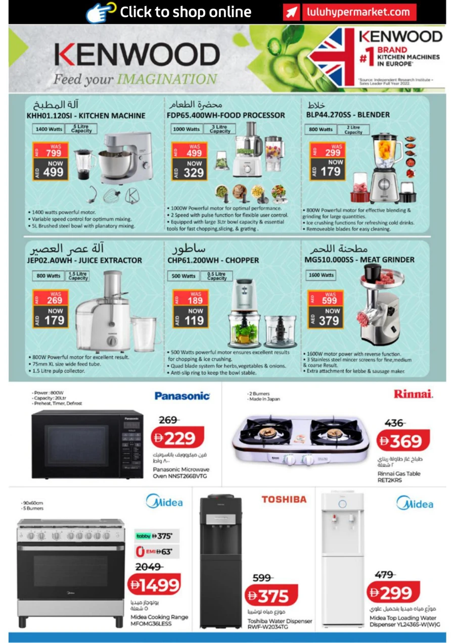 Lulu Football Fever Offer