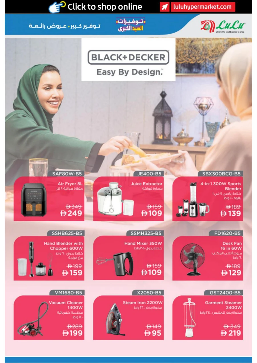 Lulu Football Fever Offer