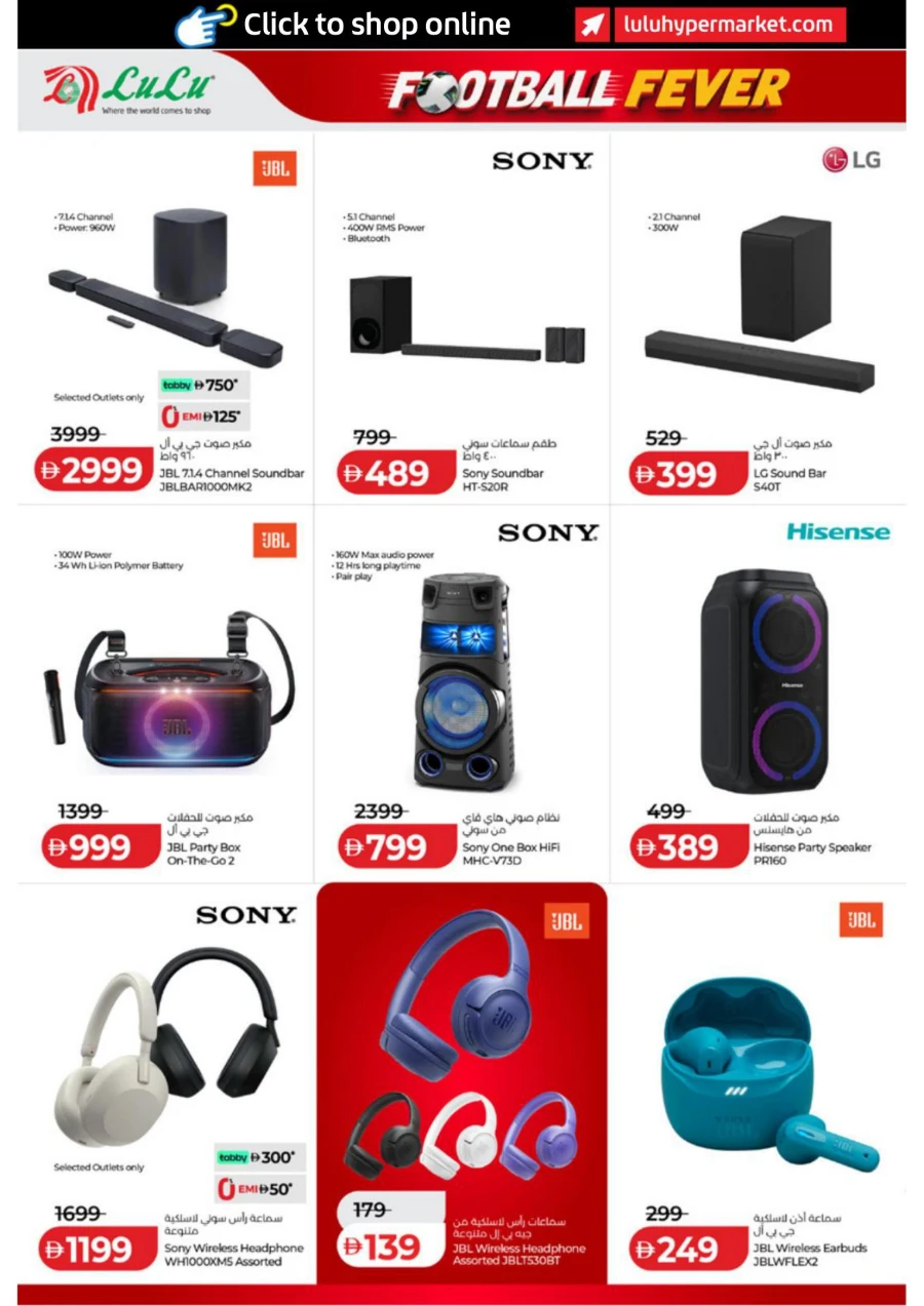 Lulu Football Fever Offer