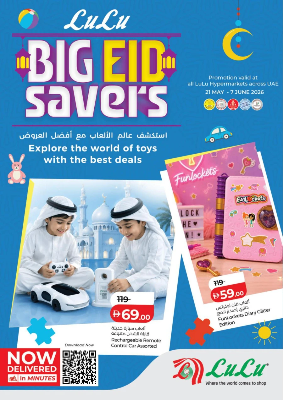 Lulu Big Eid Toy Savers
