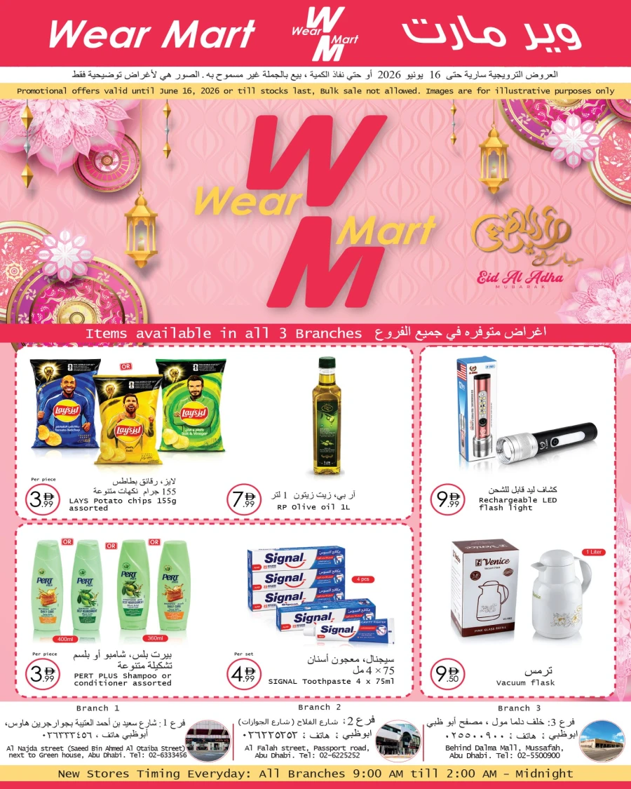 Wear Mart Great Eid Offer