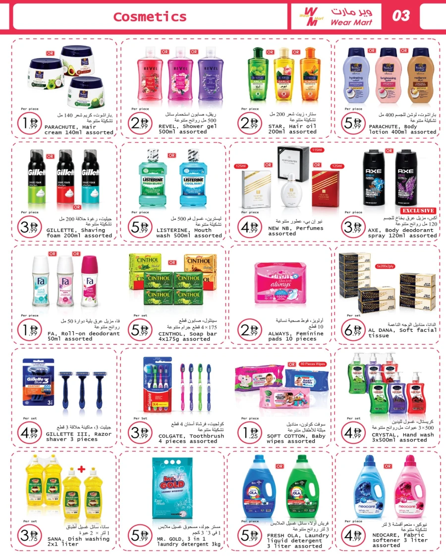 Wear Mart Great Eid Offer