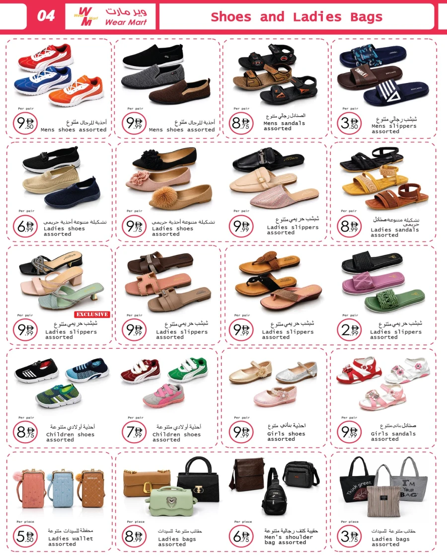 Wear Mart Great Eid Offer