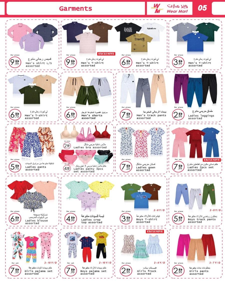 Wear Mart Great Eid Offer