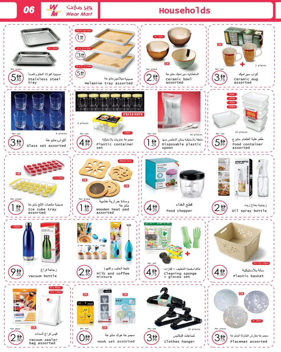 Wear Mart Great Eid Offer
