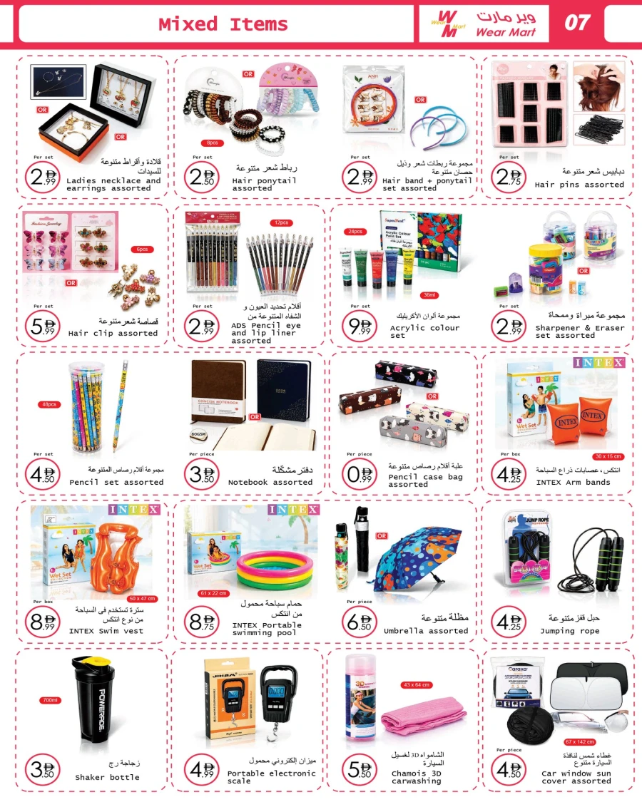 Wear Mart Great Eid Offer