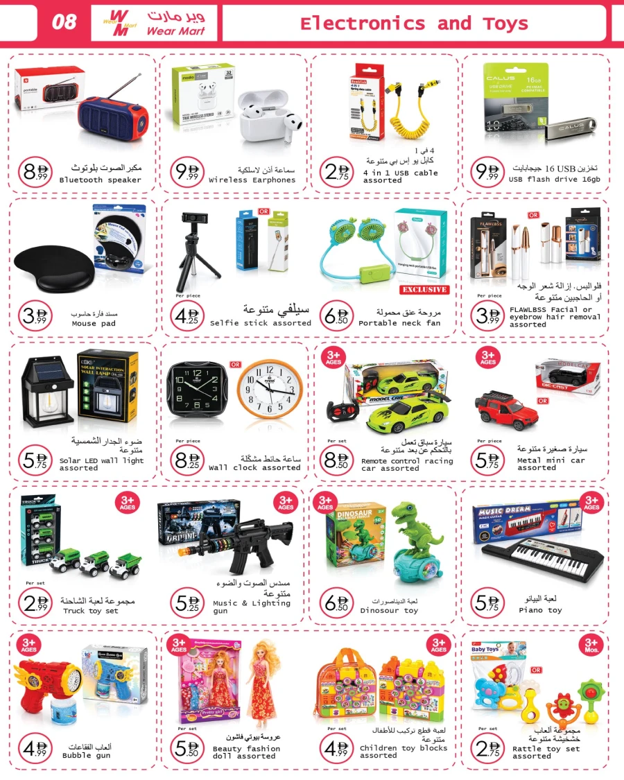 Wear Mart Great Eid Offer
