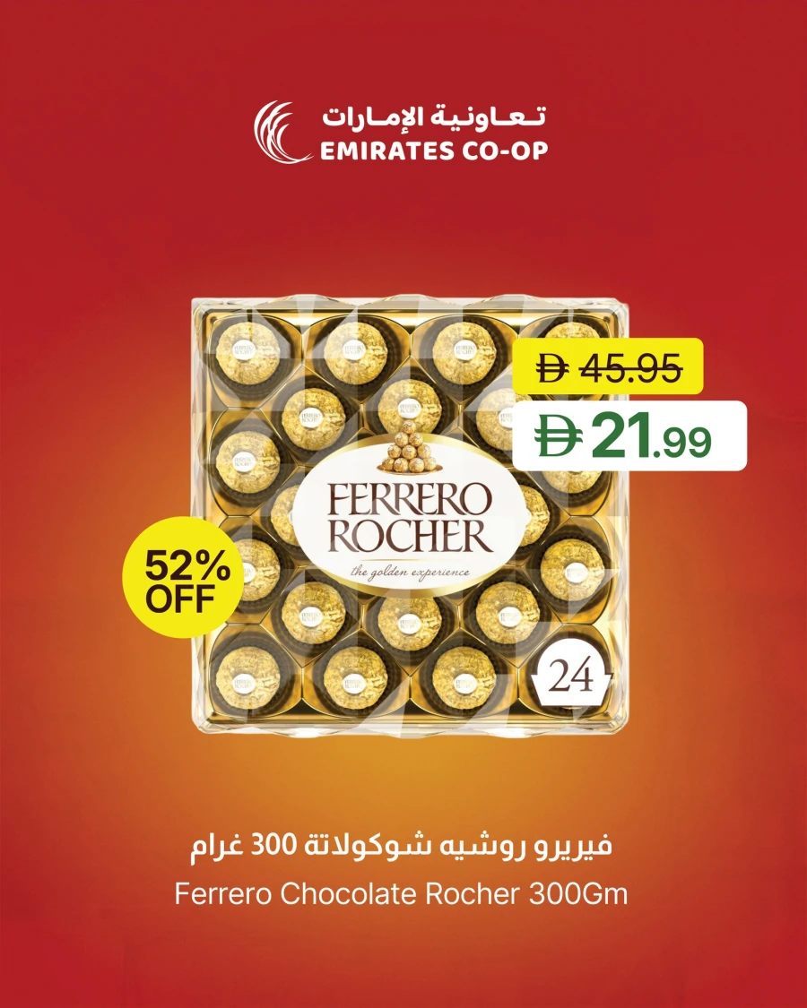Emirates Eid Al Adha Mubarak Offer