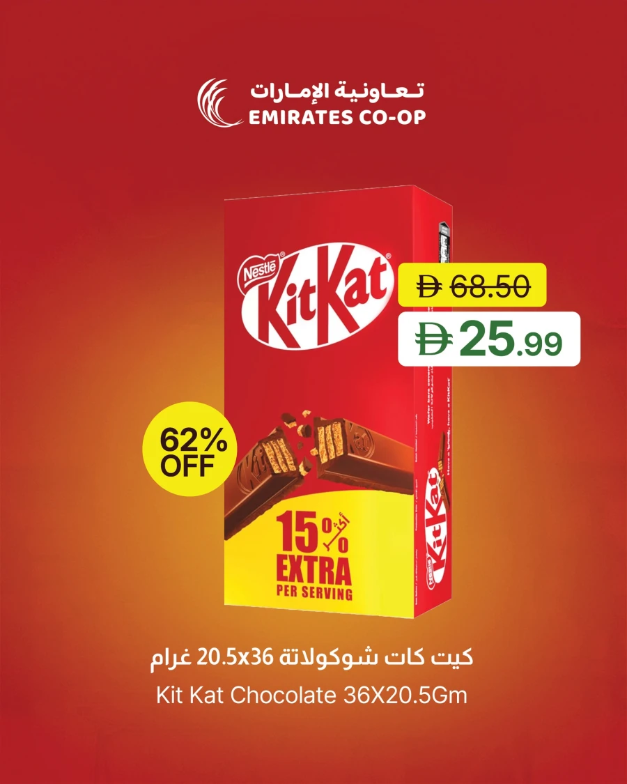Emirates Eid Al Adha Mubarak Offer