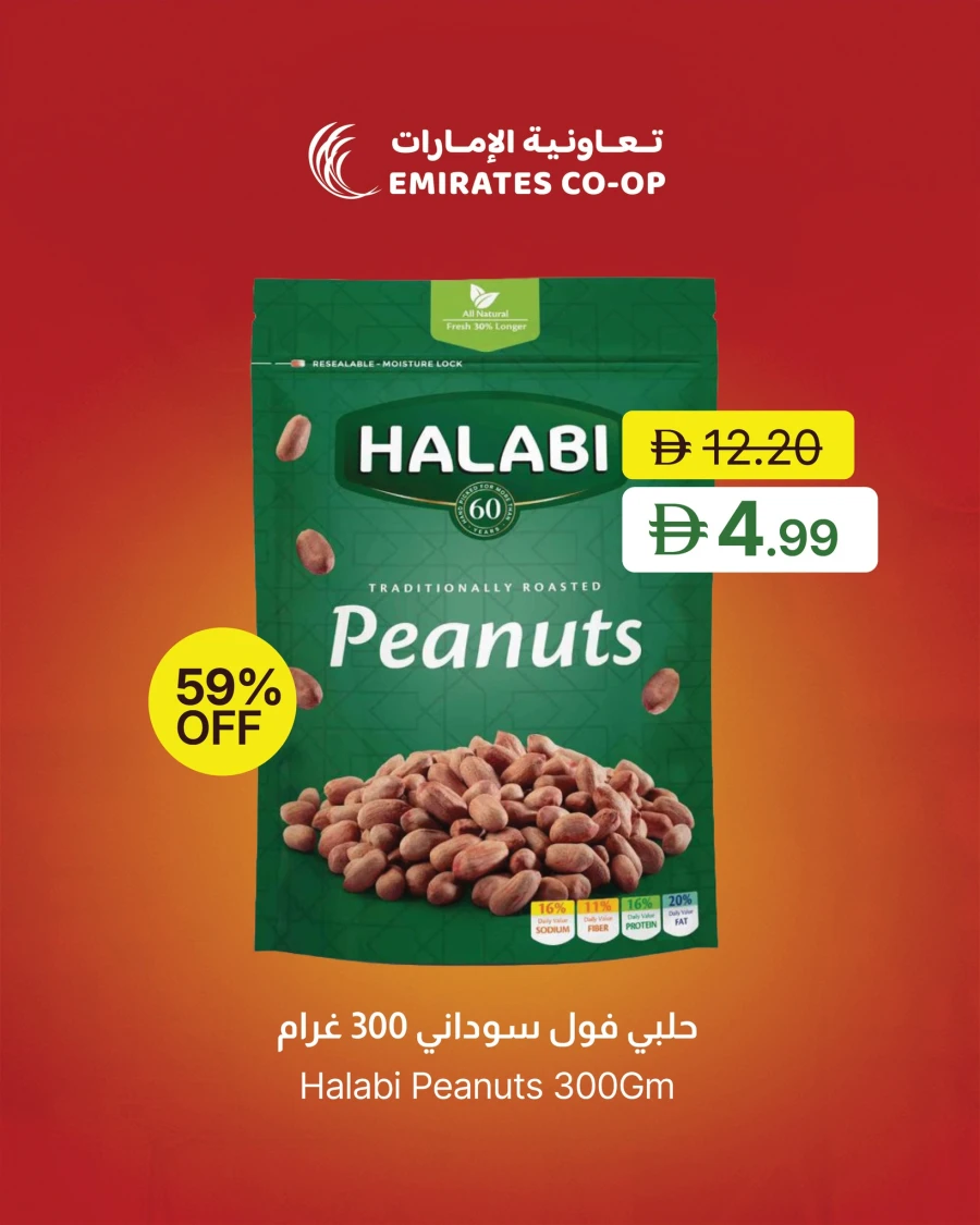Emirates Eid Al Adha Mubarak Offer