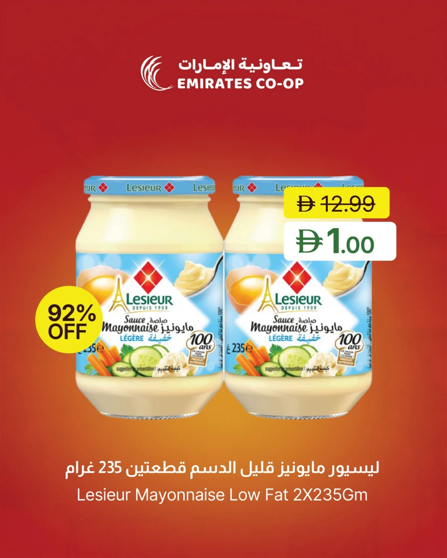 Emirates Eid Al Adha Mubarak Offer