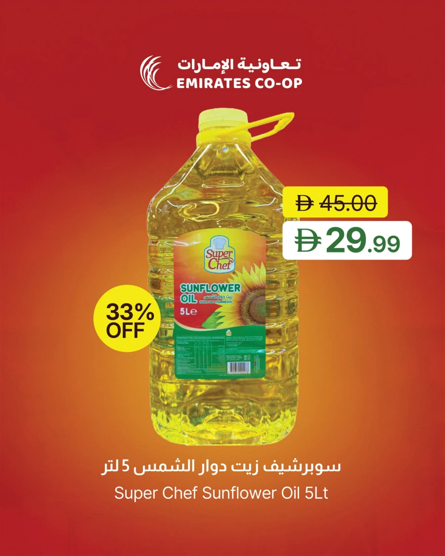 Emirates Eid Al Adha Mubarak Offer