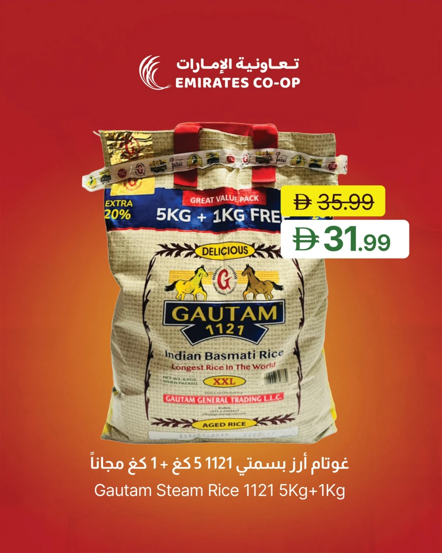 Emirates Eid Al Adha Mubarak Offer