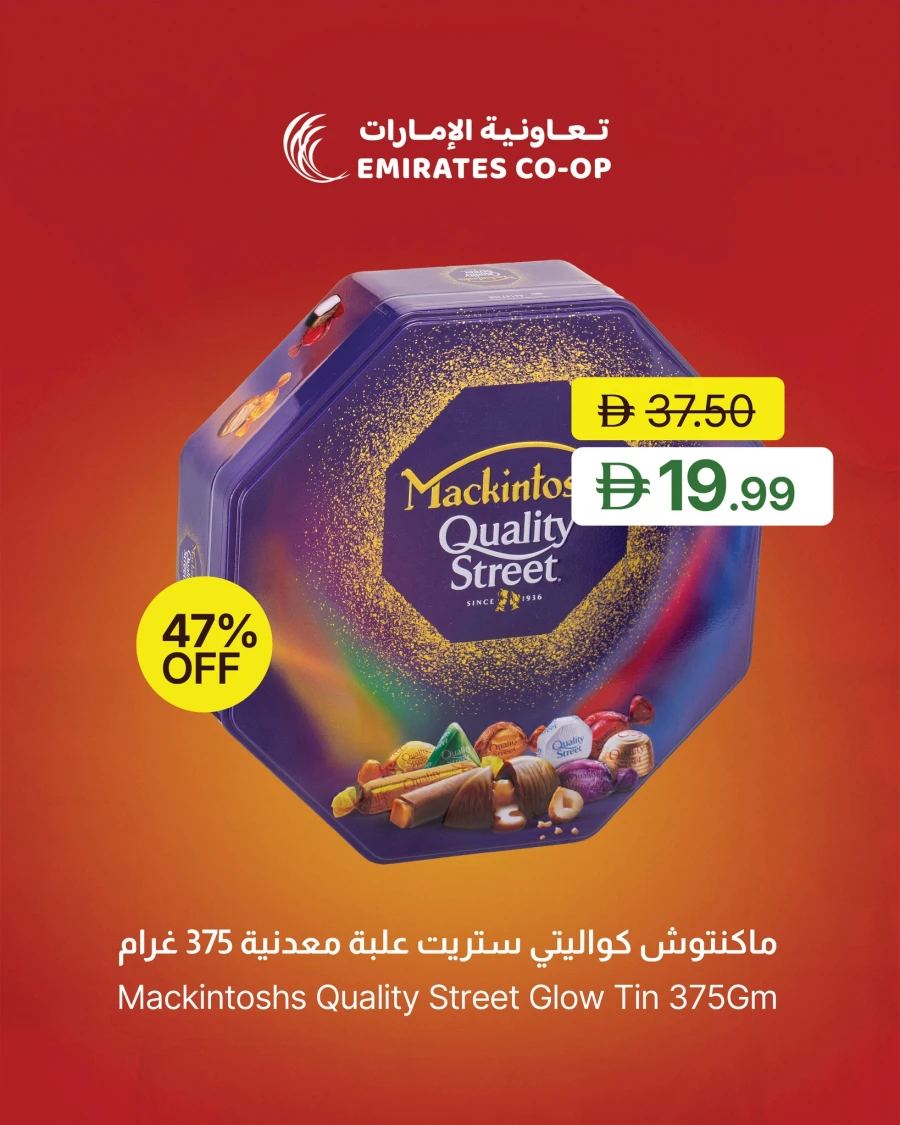 Emirates Eid Al Adha Mubarak Offer