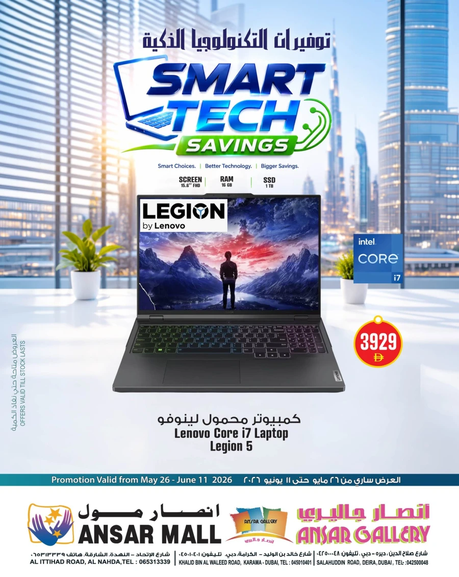 Ansar Mall Smart Tech Savings Offer