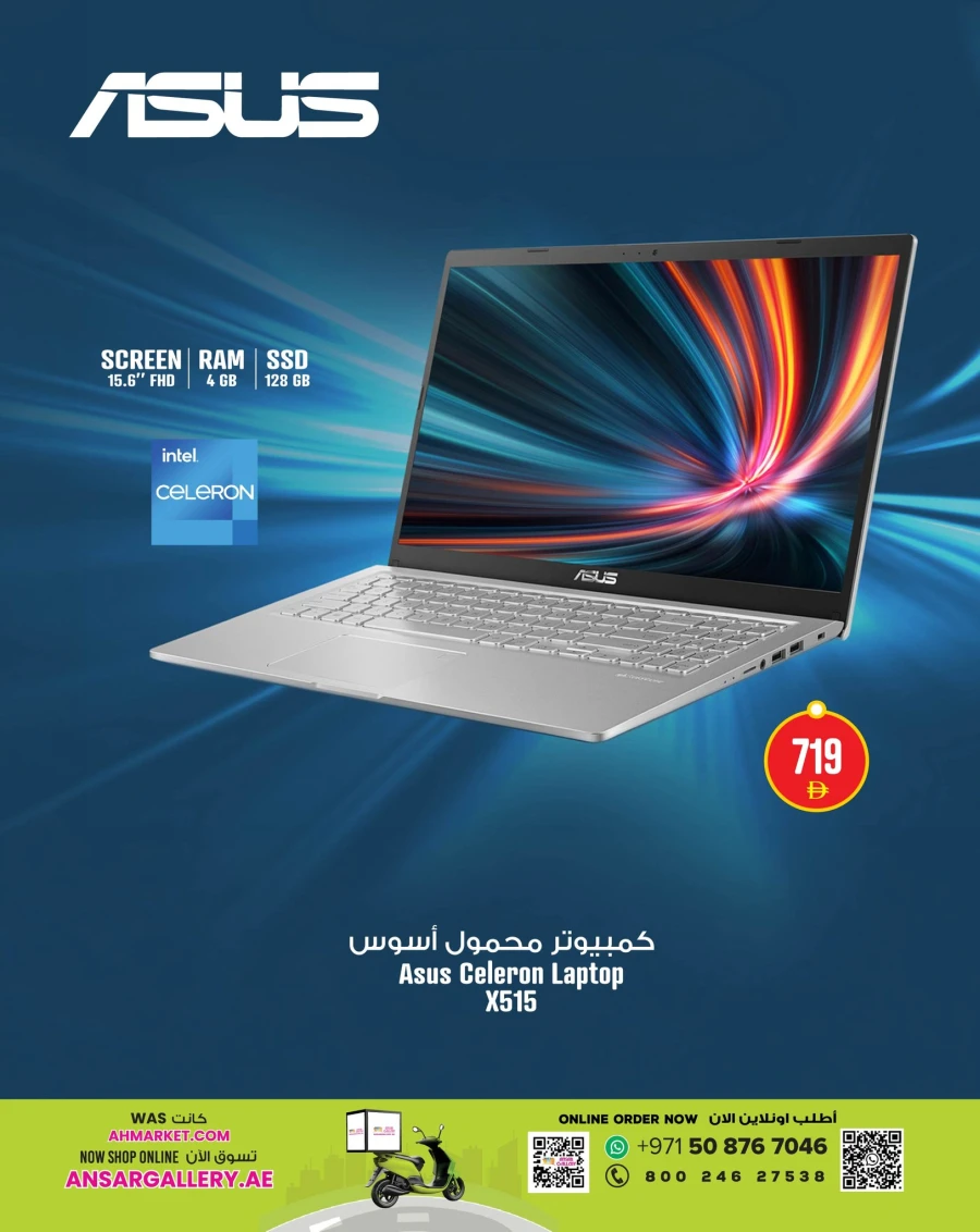 Ansar Mall Smart Tech Savings Offer
