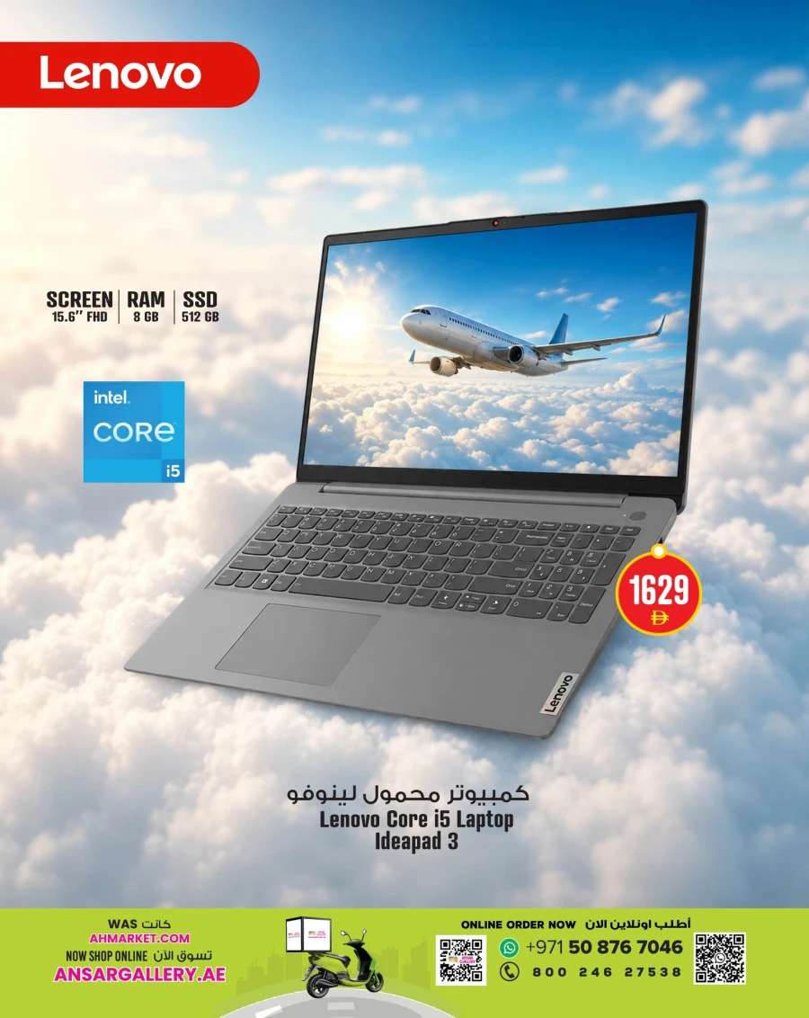 Ansar Mall Smart Tech Savings Offer