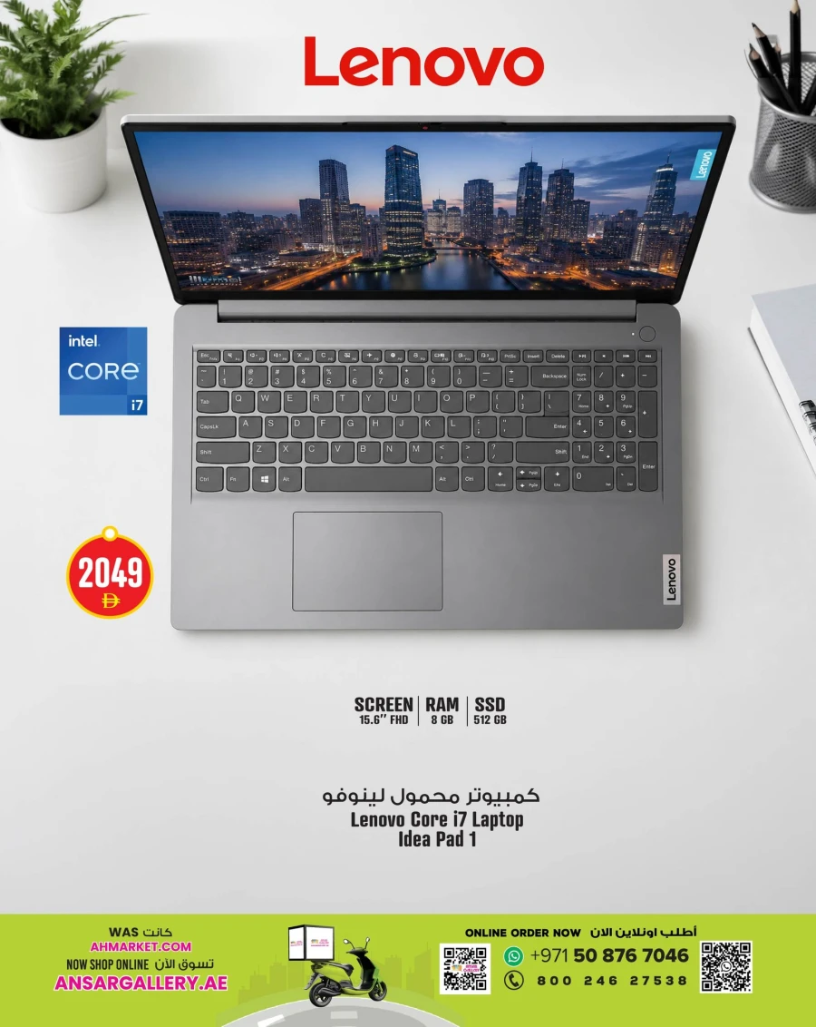 Ansar Mall Smart Tech Savings Offer