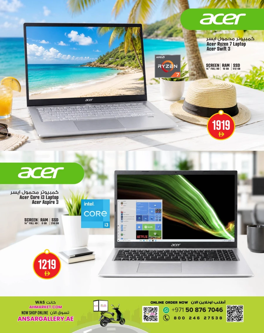 Ansar Mall Smart Tech Savings Offer