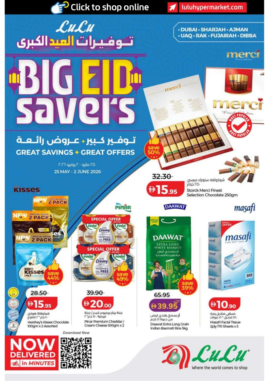 Lulu Dubai & Northern Emirates Big Eid Savers