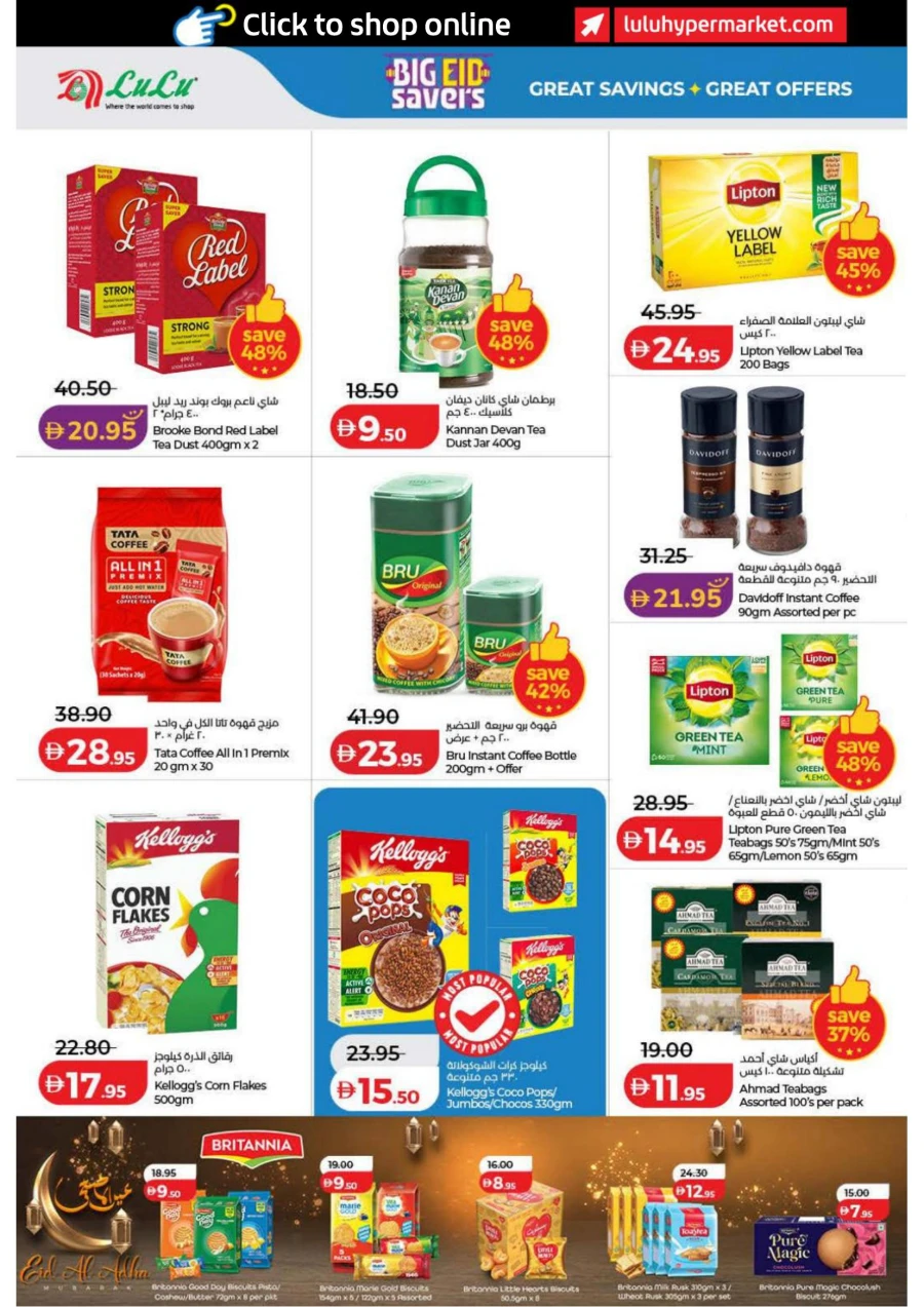 Lulu Dubai & Northern Emirates Big Eid Savers