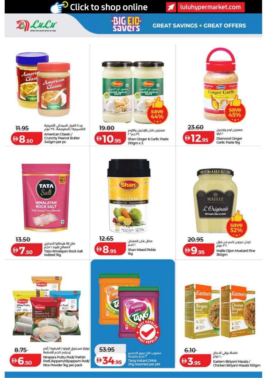Lulu Dubai & Northern Emirates Big Eid Savers