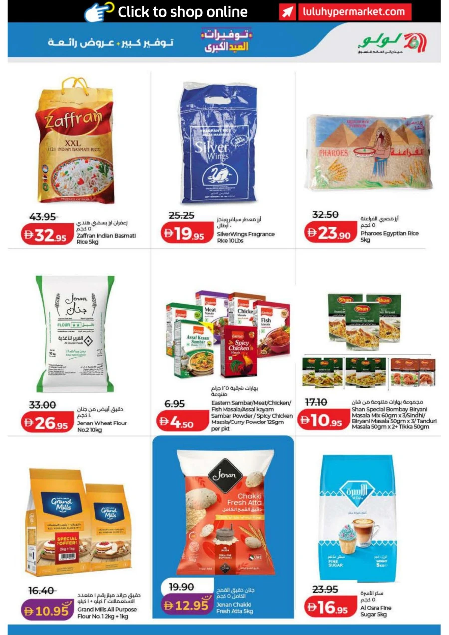 Lulu Dubai & Northern Emirates Big Eid Savers