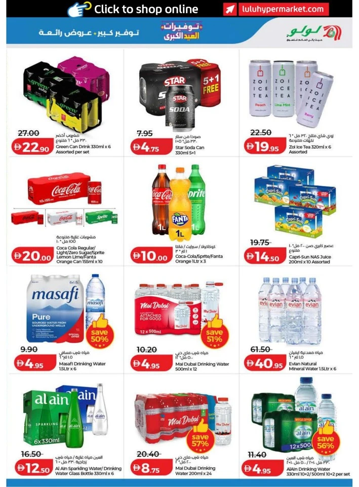 Lulu Dubai & Northern Emirates Big Eid Savers