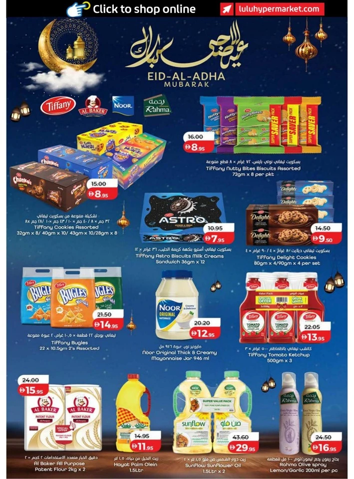 Lulu Dubai & Northern Emirates Big Eid Savers