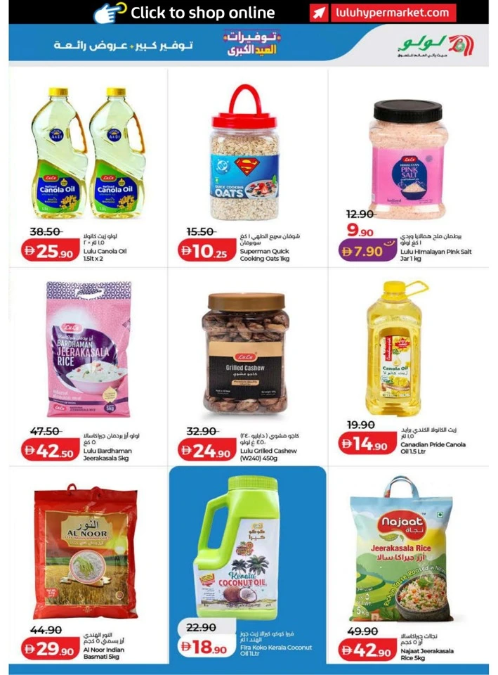 Lulu Dubai & Northern Emirates Big Eid Savers