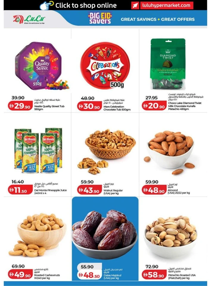 Lulu Dubai & Northern Emirates Big Eid Savers