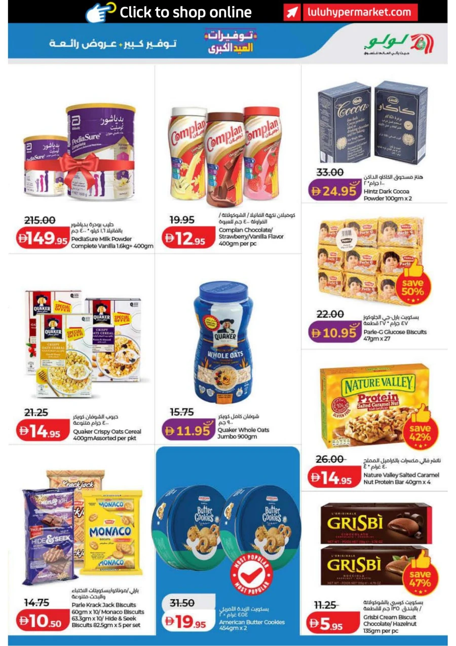 Lulu Dubai & Northern Emirates Big Eid Savers