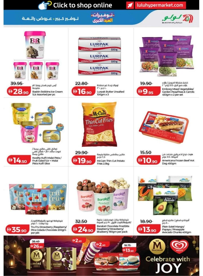 Lulu Dubai & Northern Emirates Big Eid Savers