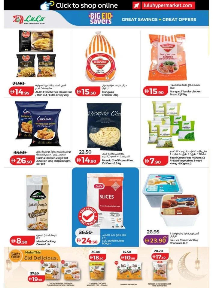 Lulu Dubai & Northern Emirates Big Eid Savers