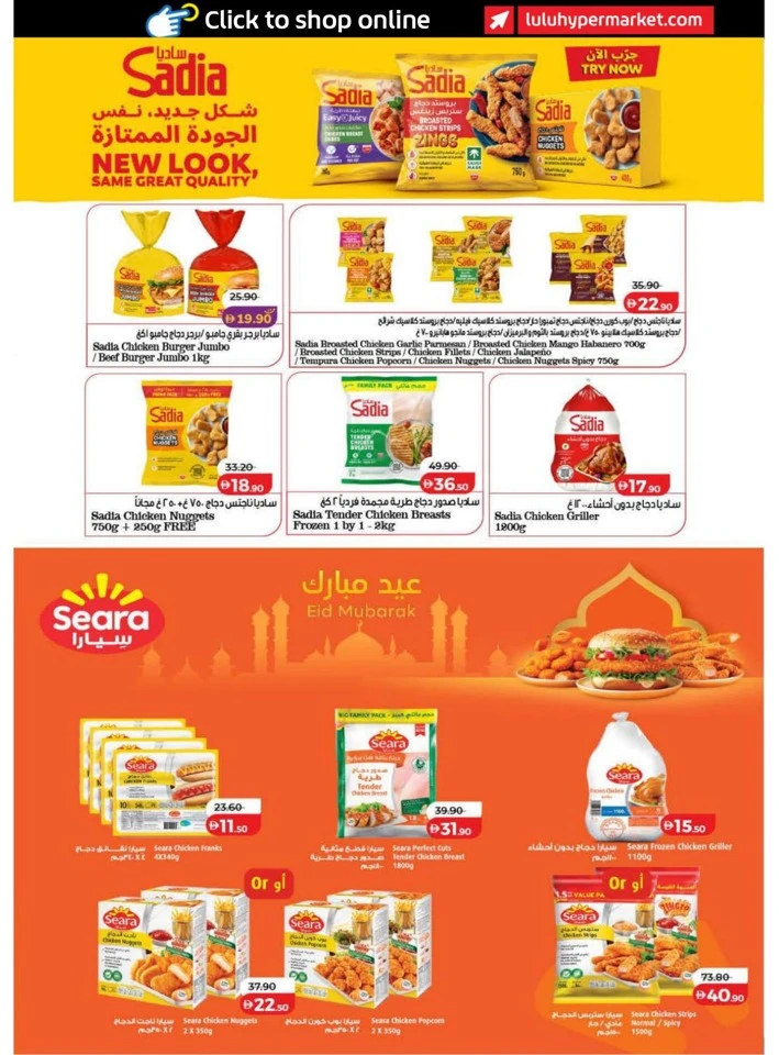 Lulu Dubai & Northern Emirates Big Eid Savers