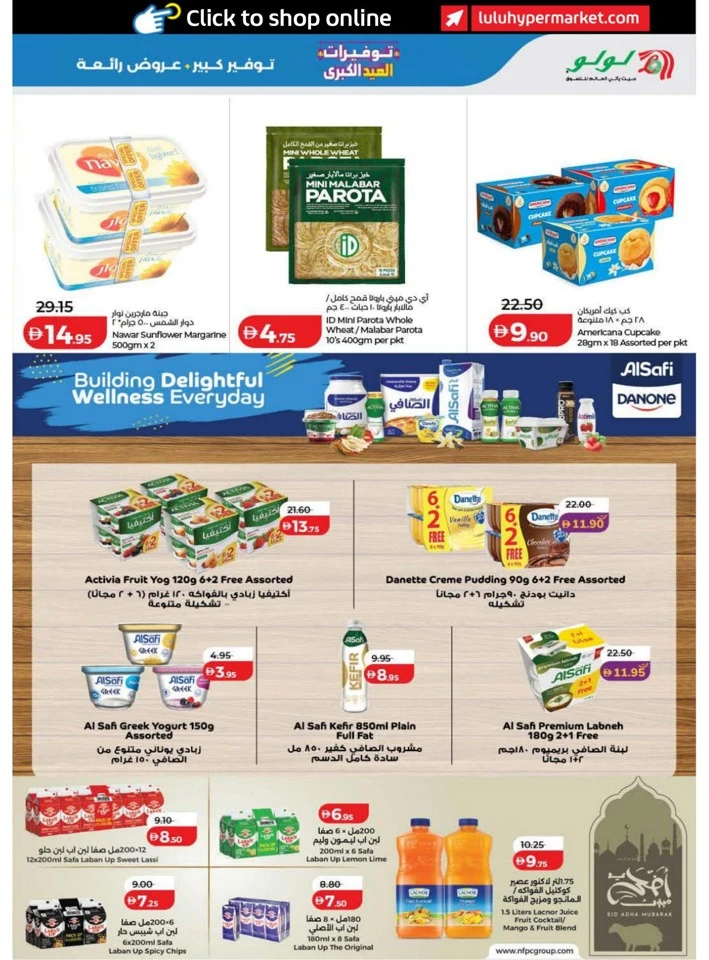 Lulu Dubai & Northern Emirates Big Eid Savers