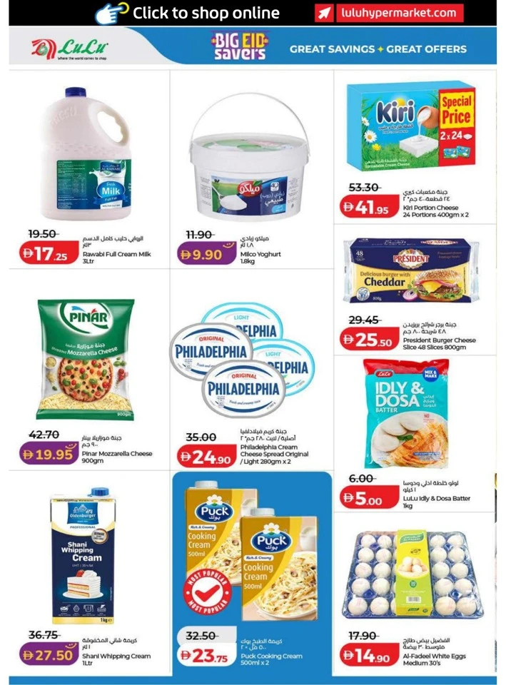 Lulu Dubai & Northern Emirates Big Eid Savers